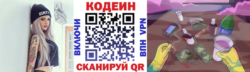 Кодеин напиток Lean (лин) Белая Калитва